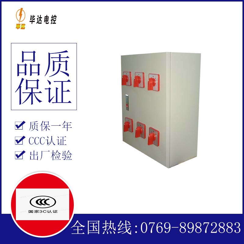 改则风机控制箱